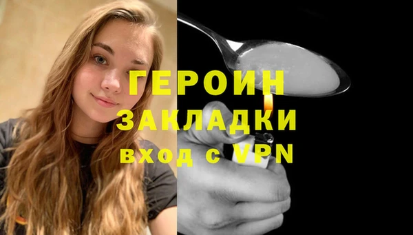герыч Белокуриха
