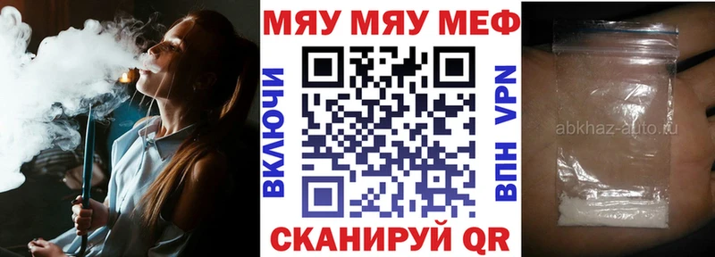 Мефедрон кристаллы  Еманжелинск 