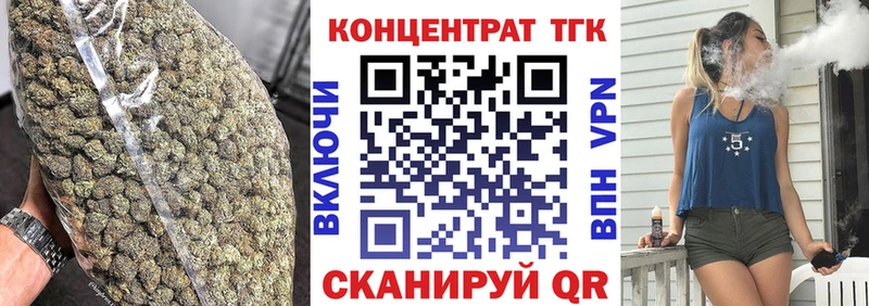 ТГК вейп с тгк  Еманжелинск 